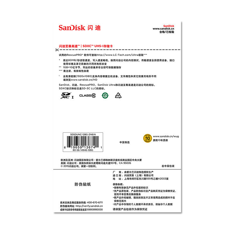闪迪(SanDisk)SD卡 128G 80MB/s 相机存储卡 至尊高速SDXC UHS-I