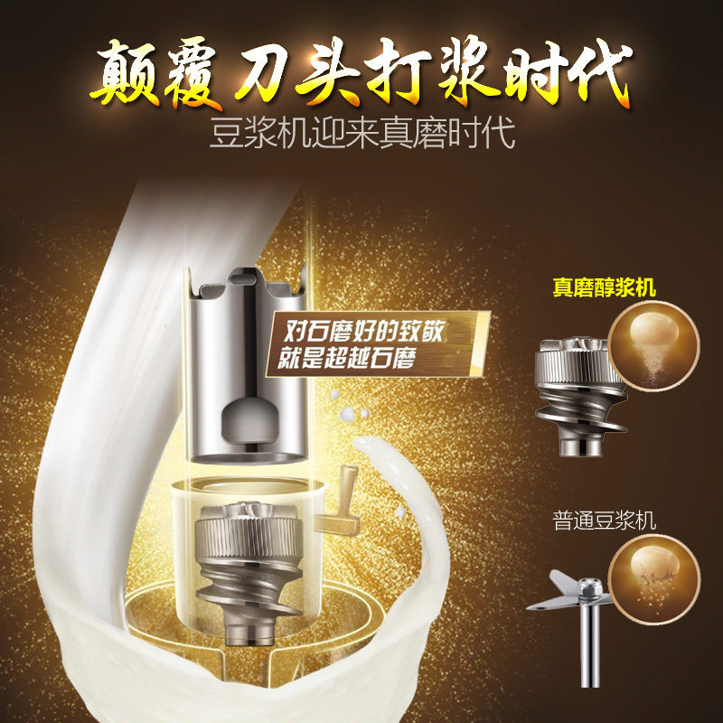 苏泊尔（SUPOR）真磨醇浆机 DJ12B-M03 1.2L家用多功能豆浆机 免过滤密闭熬煮 米糊玉米汁 支持自动清洗
