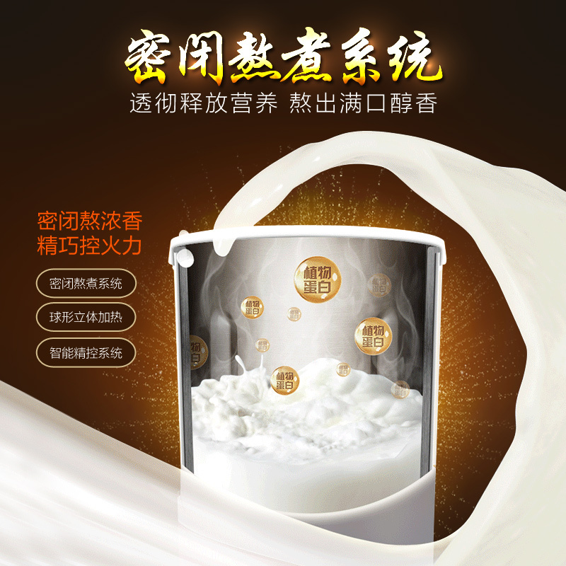 苏泊尔（SUPOR）真磨醇浆机 DJ12B-M03 1.2L家用多功能豆浆机 免过滤密闭熬煮 米糊玉米汁 支持自动清洗