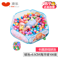 [苏宁自营]澳乐 儿童玩具 儿童动物卡通游戏球池+6.5CM海洋球100装