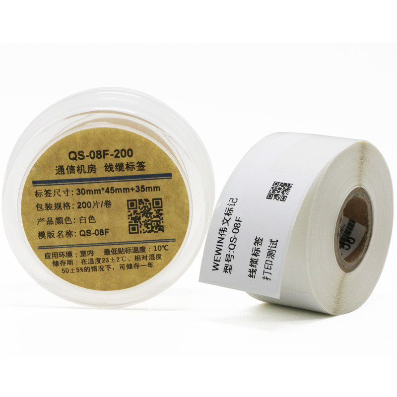 伟文(wewin) QS-08F-200 白色不干胶线缆标签