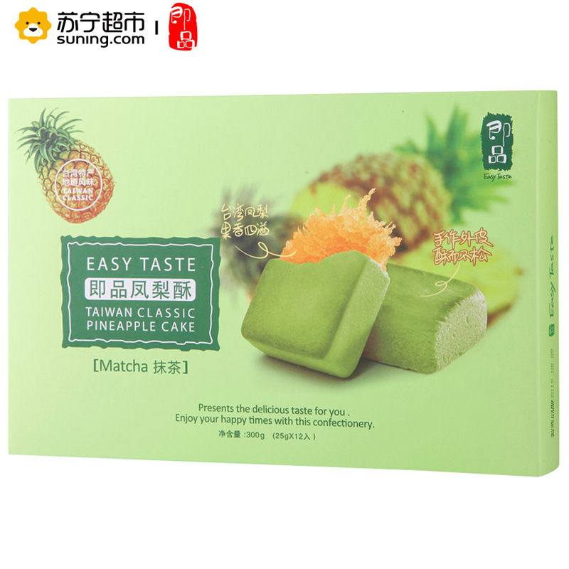 中国台湾 即品 菠萝酥(绿茶味)300g 小吃下午茶吃货办公室休闲食品