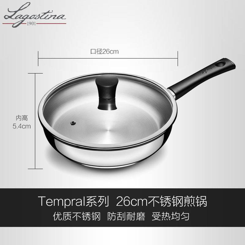 拉歌蒂尼(Lagostina)不锈钢煎锅 TempraI系列26cm 防刮耐磨通用煎锅