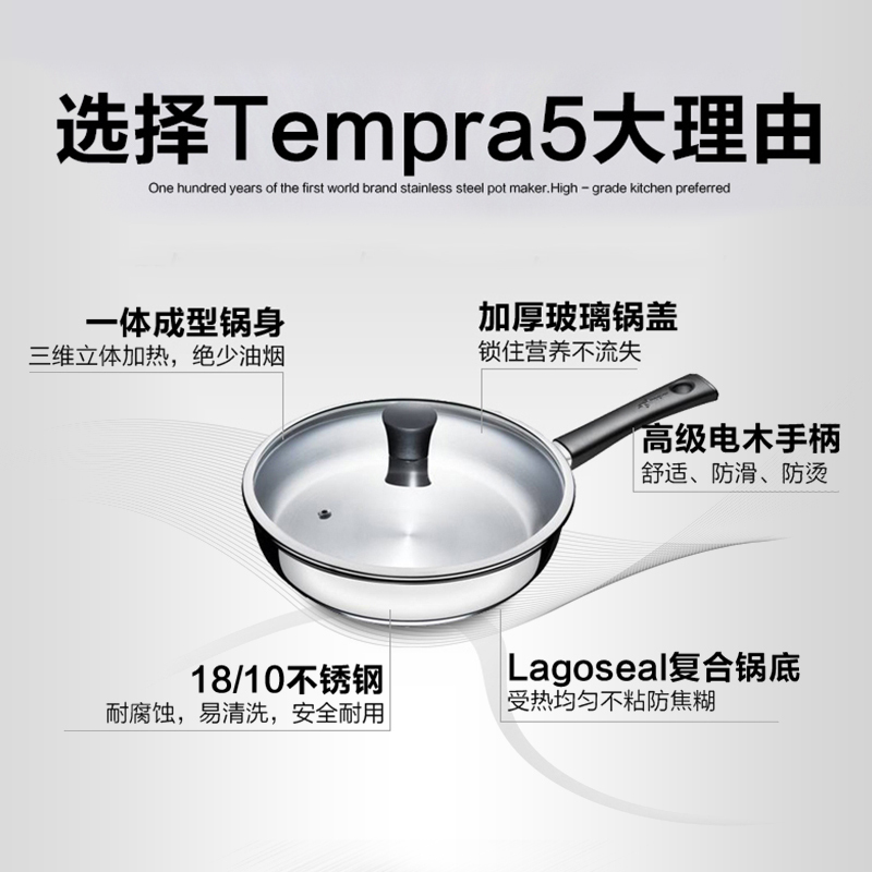 拉歌蒂尼(Lagostina)不锈钢煎锅 TempraI系列26cm 防刮耐磨通用煎锅