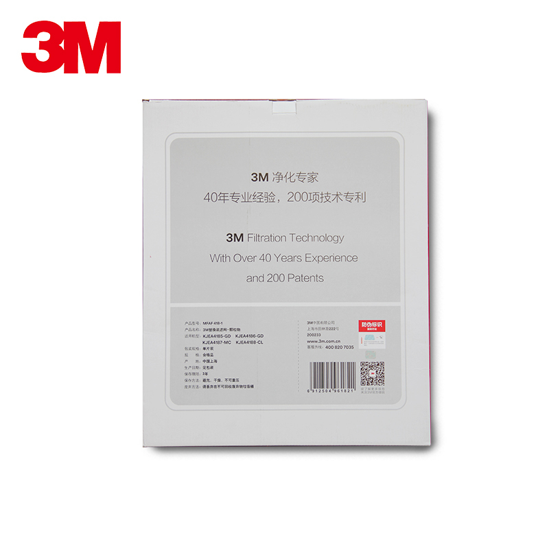 3M 臻享系列K4187空气净化器静电驻极颗粒物滤网 替换装 适配 除尘除霾