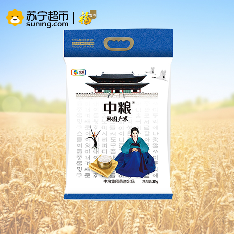 中粮-韩国产米2kg 米 大米 进口米 福临门大米