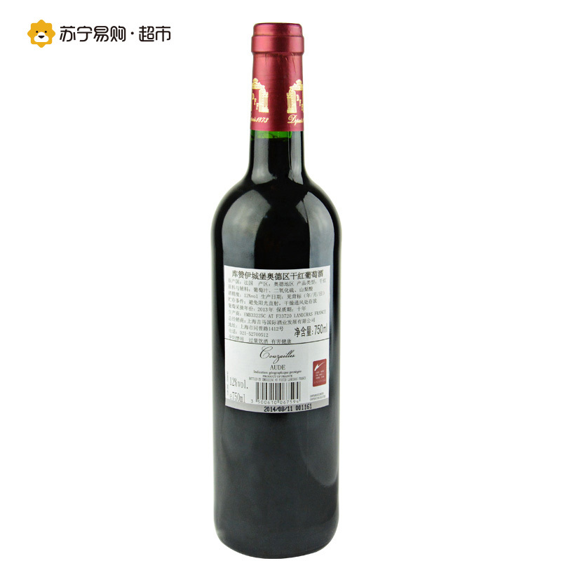 法国原瓶原装进口库赞伊城堡奥德区干红葡萄酒750ml