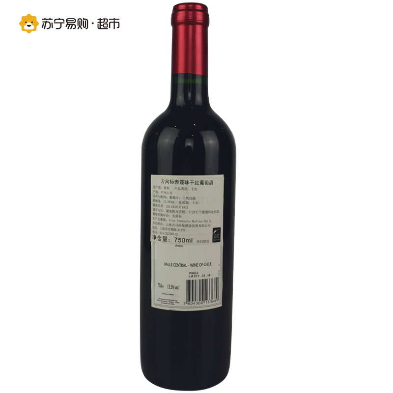 智利原瓶原装进口方向标赤霞珠干红葡萄酒 红酒 750ml