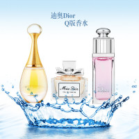 克丽丝汀迪奥(DIOR)经典香水三件套(魅惑清新淡香水5ml+迪奥小姐花漾淡香水5ml+全新真我纯香香水5ml)