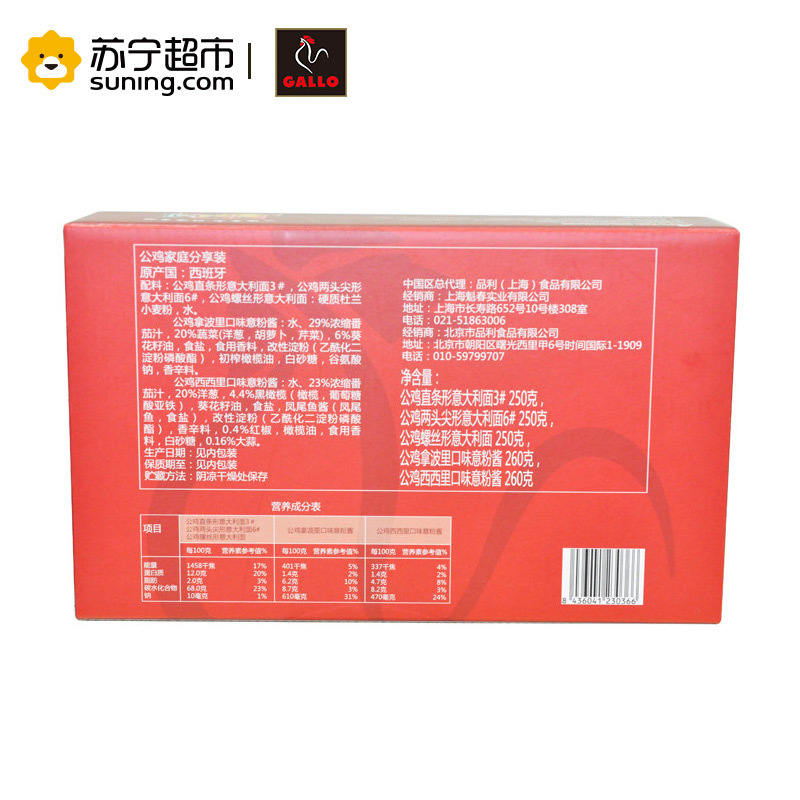 公鸡(Gallo)家庭分享装三面两酱1270G 西班牙进口