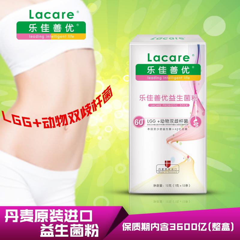 乐佳善优 lacare 丹麦进口孕妇及成人益生菌粉剂 12条装 盒装 3岁以上