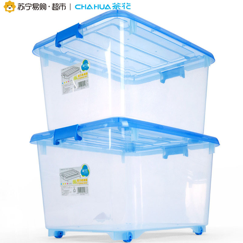 茶花(CHAHUA)[55L精巧收纳箱2只装]2825*2塑料储物箱收纳盒整理箱带滑轮