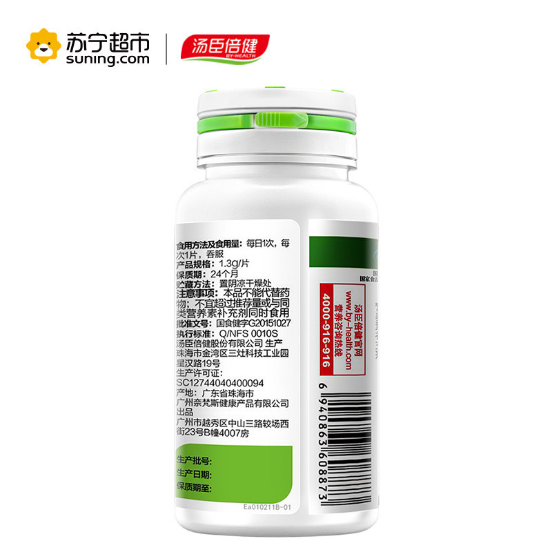 2瓶原品180片 汤臣倍健(BY-HEALTH) 钙加D片 90片/瓶*2瓶 男女成人中老年保健品营养品
