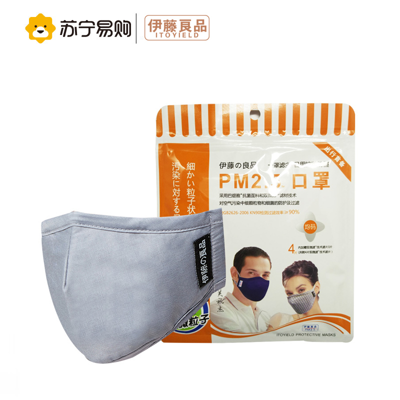 伊藤良品 成人4滤片 (雁灰) 抗菌防霾日用口罩