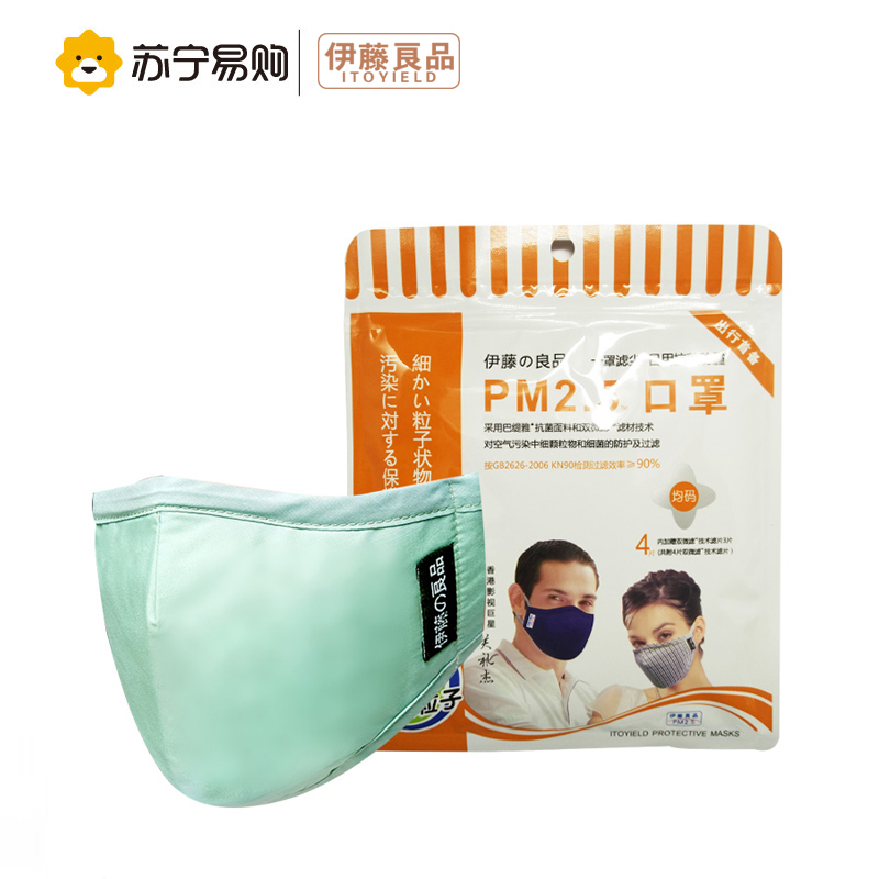 伊藤良品 成人4滤片 (果绿) 抗菌防霾日用口罩
