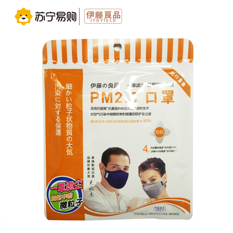 伊藤良品 成人4滤片 (果绿) 抗菌防霾日用口罩