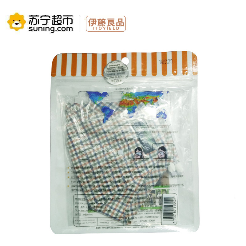 [苏宁易购超市]伊藤良品 成人4滤片 (橙格) 抗菌防霾日用口罩 橙格色