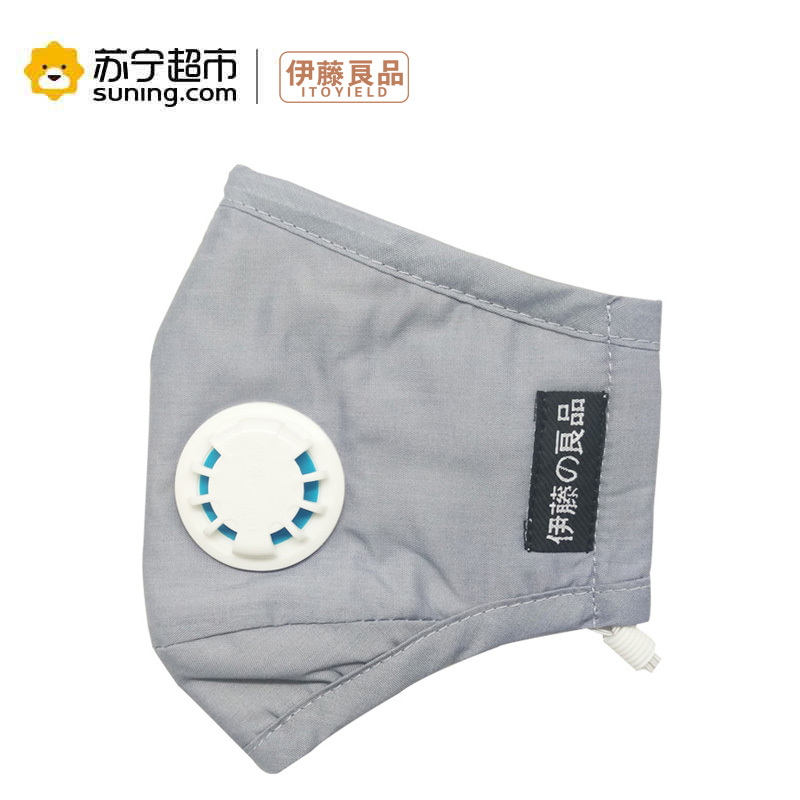 【苏宁易购超市】 伊藤良品 9500B 呼吸阀耳带式 日用口罩（雁灰）1只装
