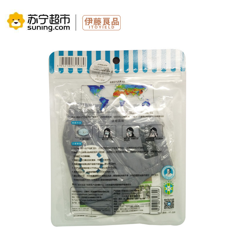 【苏宁易购超市】 伊藤良品 9500B 呼吸阀耳带式 日用口罩（雁灰）1只装