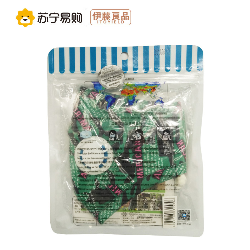 伊藤良品 成人呼吸阀日用防霾口罩（梦幻雅绿） 1只装