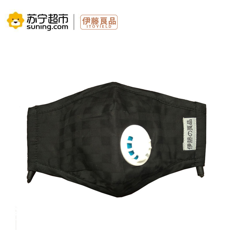 【苏宁易购超市】伊藤良品 成人呼吸阀日用防霾口罩（酷黑） 1只装 酷黑色