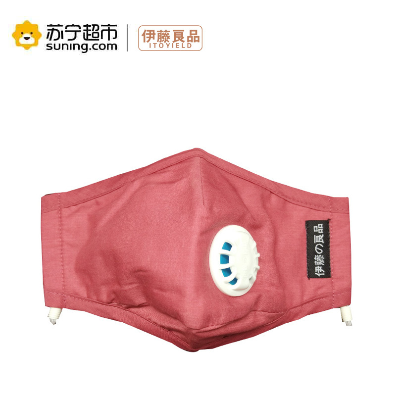 【苏宁易购超市】 伊藤良品 9500B 呼吸阀耳带式 日用口罩（酒红）1只装