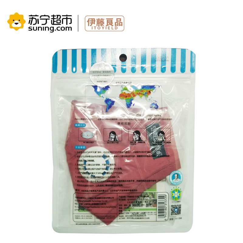 【苏宁易购超市】 伊藤良品 9500B 呼吸阀耳带式 日用口罩（酒红）1只装