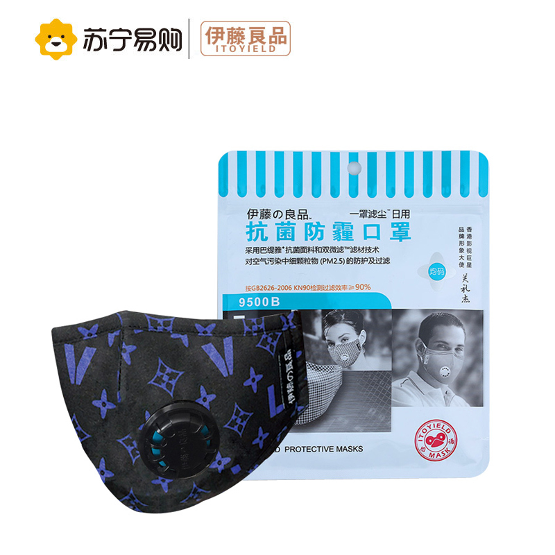 伊藤良品 成人呼吸阀日用防霾口罩（经典V蓝） 1只装