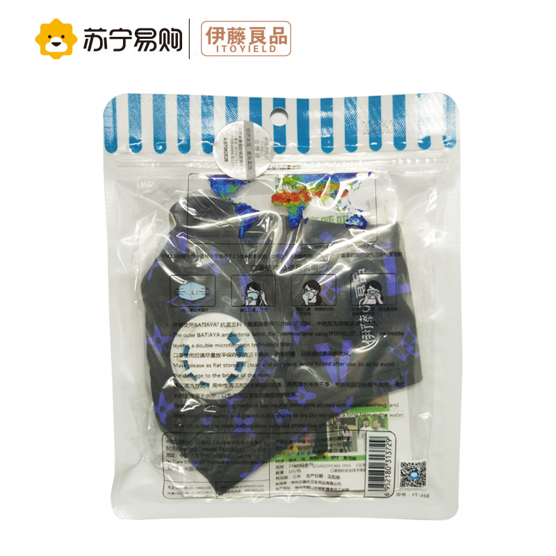 伊藤良品 成人呼吸阀日用防霾口罩（经典V蓝） 1只装