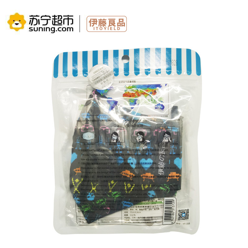 【苏宁易购超市】 伊藤良品 9500B 呼吸阀耳带式 日用口罩（幻影酷黑）1只装
