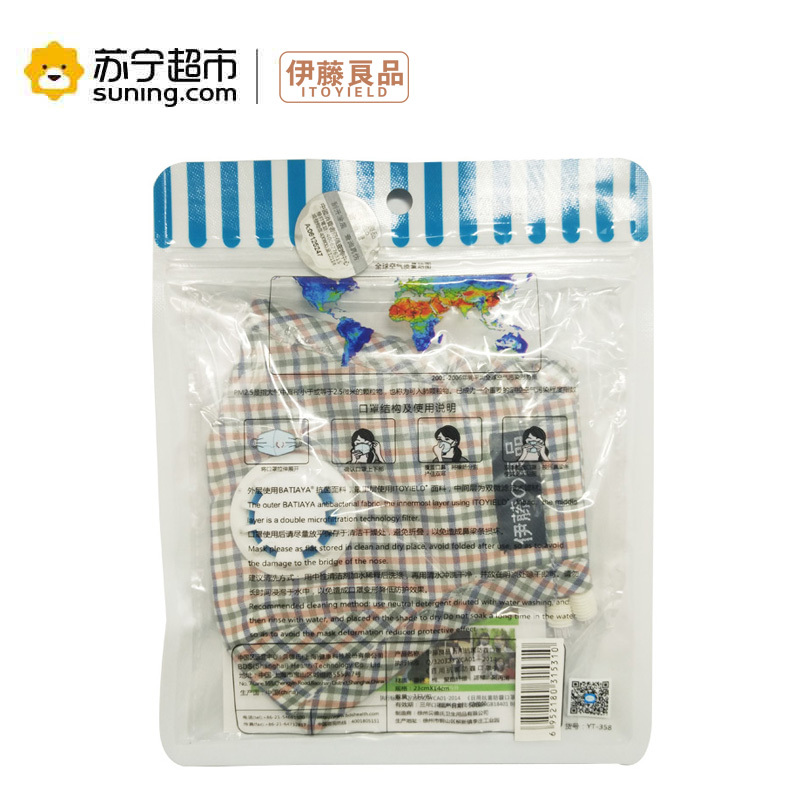 [苏宁易购超市] 伊藤良品 9500B 呼吸阀耳带式 日用口罩(橙格)1只装