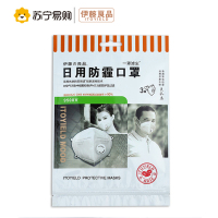伊藤良品 成人无纺布呼吸阀日用防霾口罩 3只装