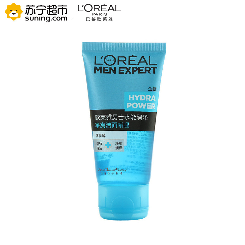 欧莱雅(LOREAL)男士水能润泽净爽洁面者哩 50ml 小样[赠品请勿购买]