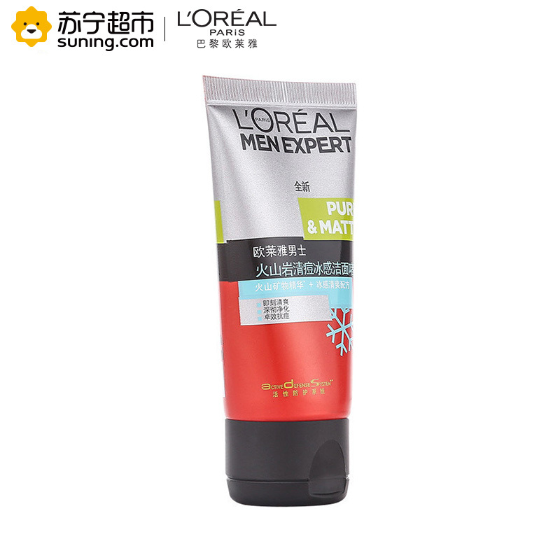 欧莱雅(LOREAL)男士火山岩清痘冰感洁面啫喱 50ml 小样[赠品请勿购买]