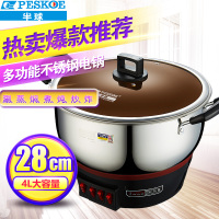 半球(Peskoe)CF-28 电蒸锅 4L 28CM 不锈钢 多功能 电炒锅 2100W大功率 五档调节 保温档