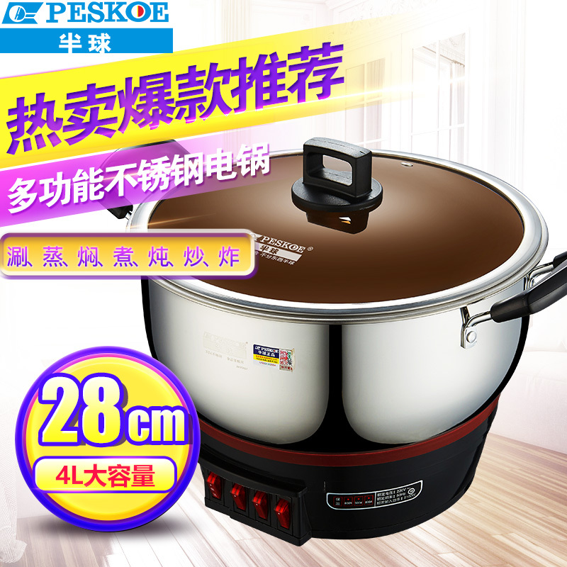半球(Peskoe)CF-28 电蒸锅 4L 28CM 不锈钢 多功能 电炒锅 2100W大功率 五档调节 保温档