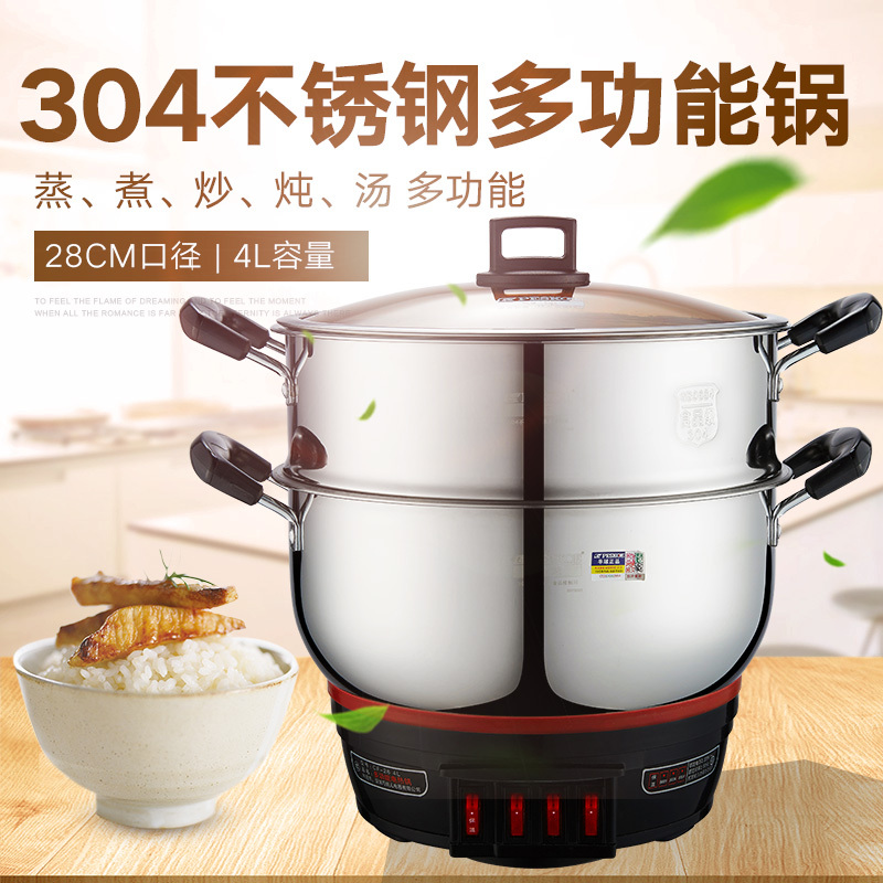 半球(Peskoe)CF-28 电蒸锅 4L 28CM 不锈钢 多功能 电炒锅 2100W大功率 五档调节 保温档