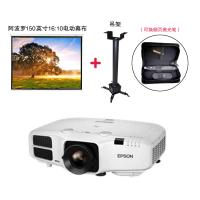 爱普生(EPSON)CB-4770W高端工程投影仪+150英寸16:10电动幕布+投影机吊架(可换翻页激光笔)