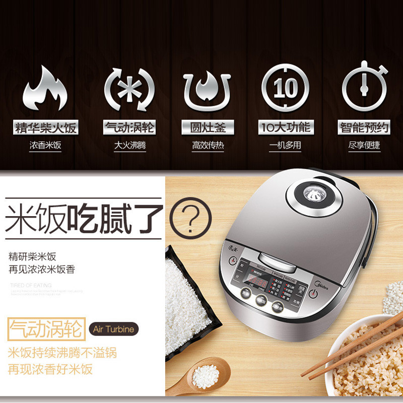 美的(Midea)WFS4057智能可预约立体加热电饭煲 4升/4L