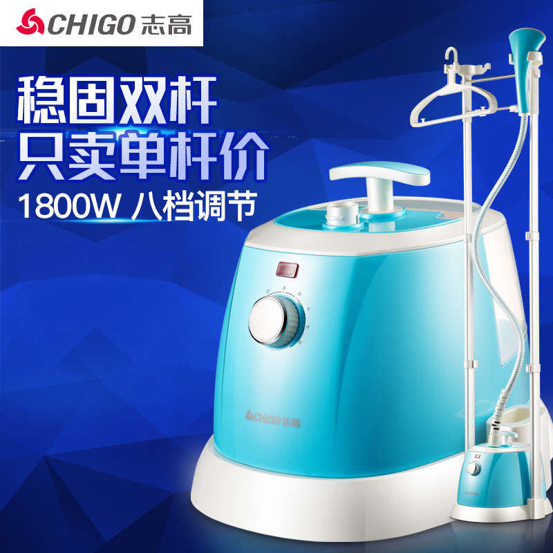 志高(CHIGO)挂烫机ZD832A 蓝色 稳固双杆八档可调快速出蒸汽家用蒸汽挂烫机电熨斗