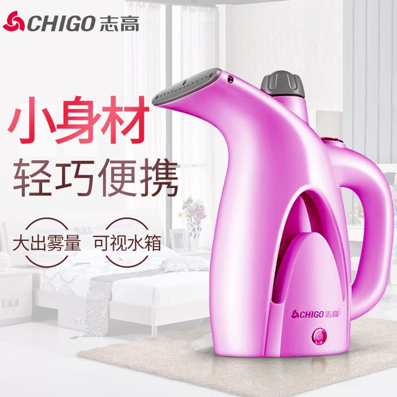 志高(CHIGO)手持挂烫机ZG-198 便携式挂烫机家用小型电熨斗迷你蒸汽熨斗 紫色图片