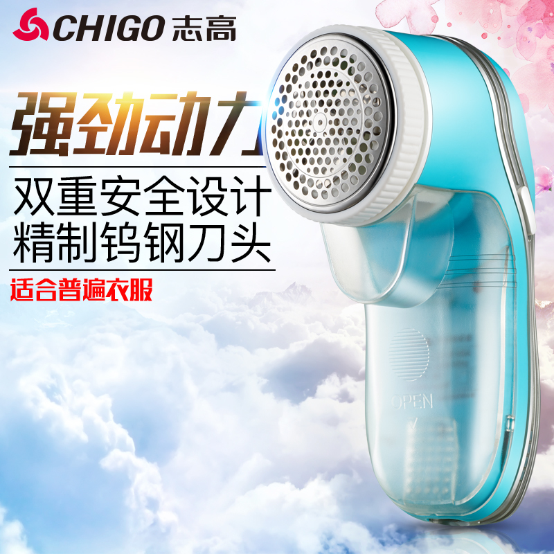 志高(CHIGO)毛球修剪器 剃去毛球器 充电式ZG-M186A 蓝色