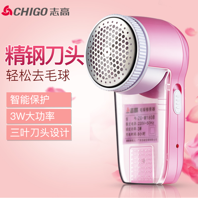 志高(CHIGO)毛球修剪器ZG-M180B 粉色精钢刀头充电式家用剃去毛球器