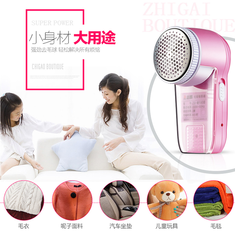 志高(CHIGO)毛球修剪器ZG-M180B 粉色精钢刀头充电式家用剃去毛球器