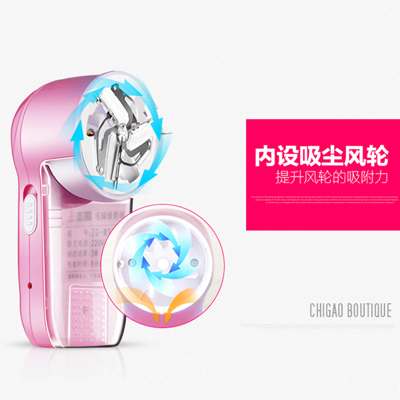 志高(CHIGO)毛球修剪器ZG-M180B 粉色精钢刀头充电式家用剃去毛球器