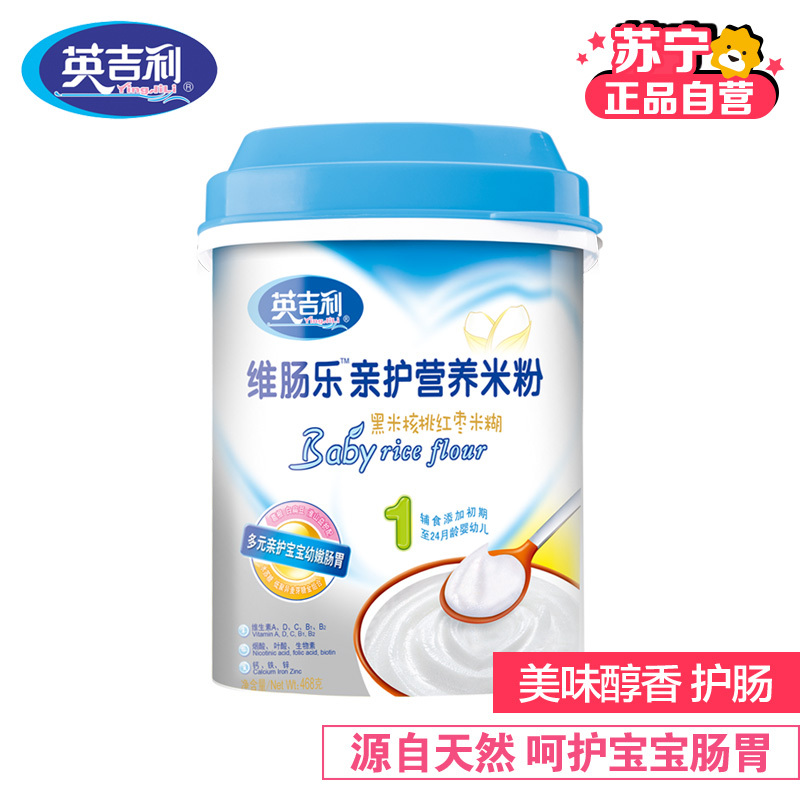 [苏宁自营]英吉利(yingjili)维肠乐亲护米粉 黑米红枣米粉1段 468g/罐