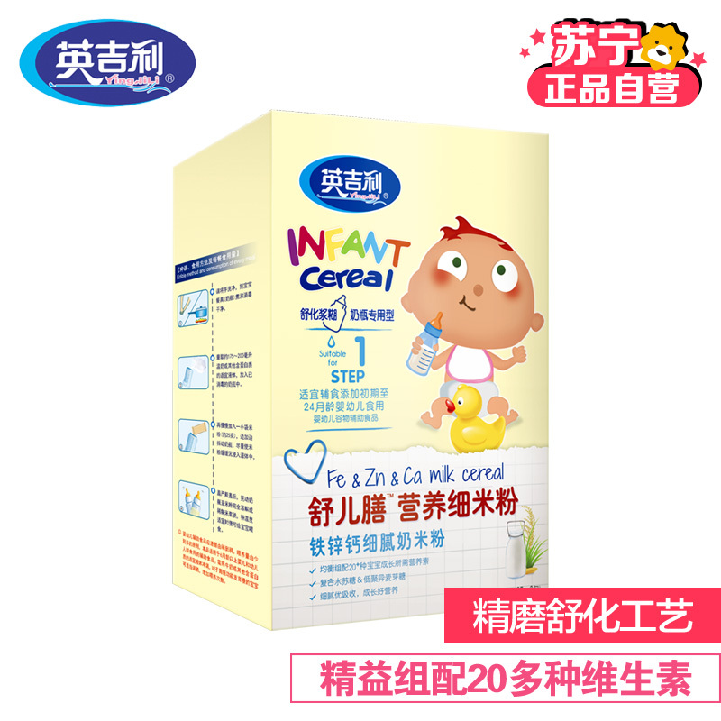[苏宁自营]英吉利(yingjili)舒儿膳营养细米粉 钙铁锌细腻奶米粉奶瓶专用型225g