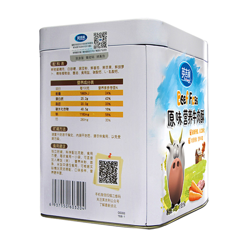 [苏宁自营]英吉利(yingjili)原味营养牛肉酥 100g