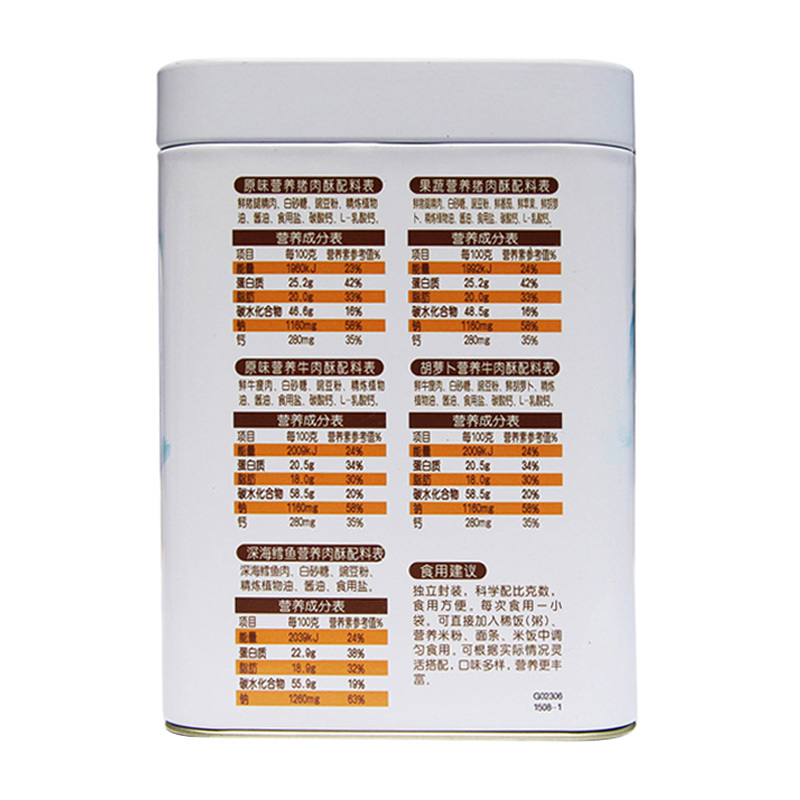 [苏宁自营]英吉利(yingjili)果蔬营养猪肉酥 100g