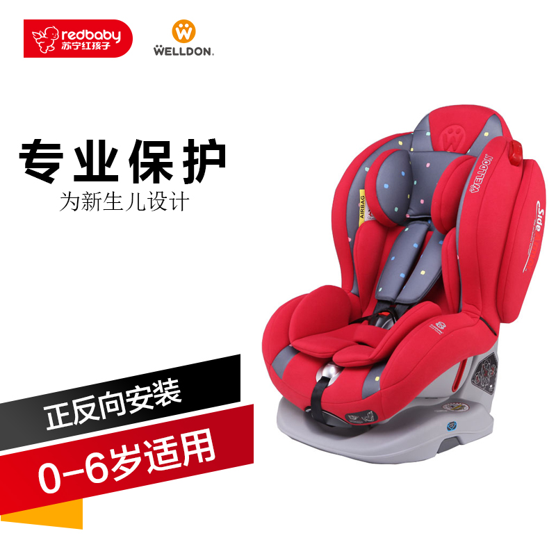 [苏宁红孩子]Welldon/惠尔顿汽车儿童安全座椅 车载婴儿宝宝安全座椅 皇家盔宝 0-6岁